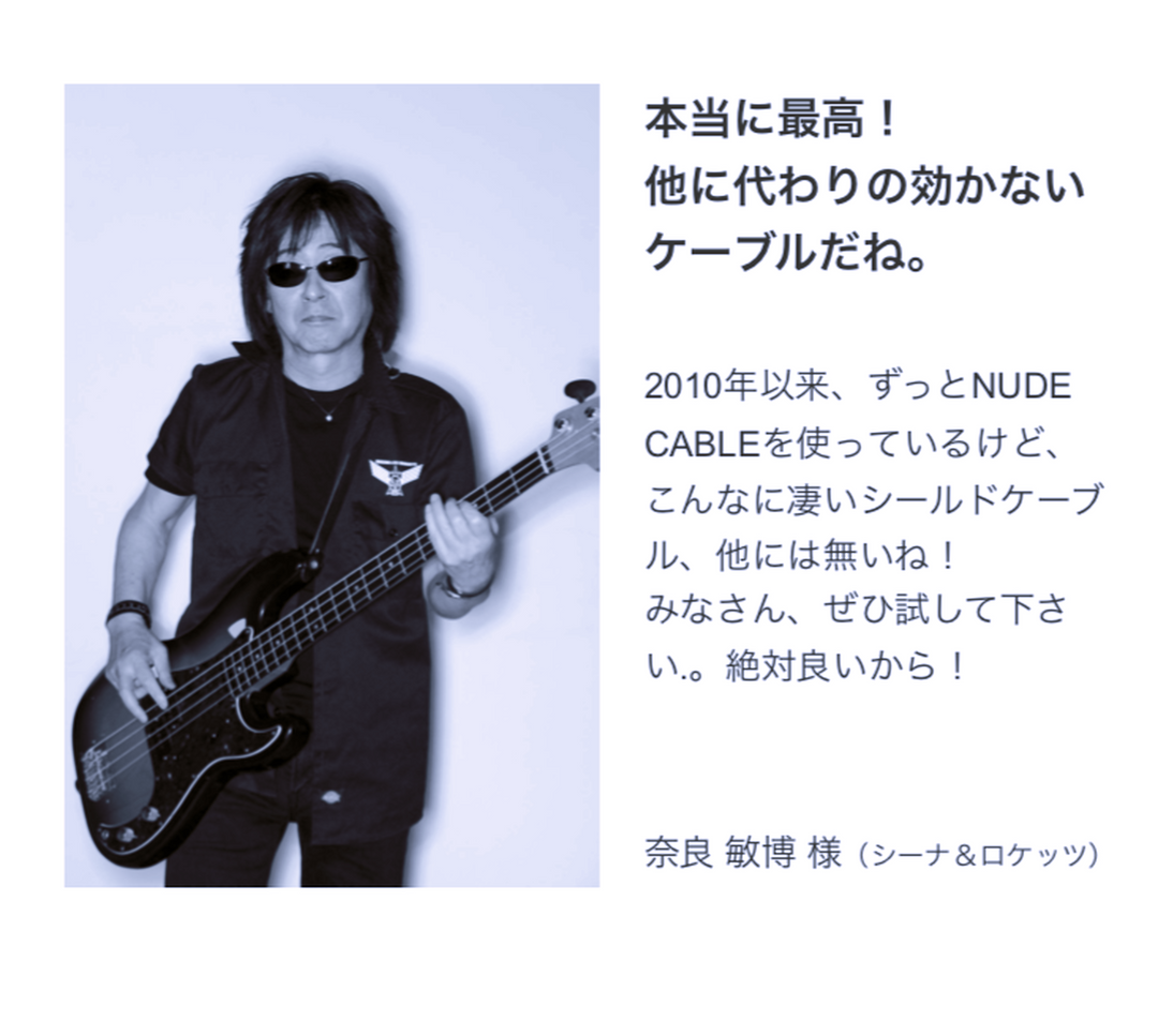 ベース専用シールドケーブル】NUDE CABLE Type-B 3m S-S